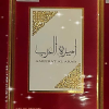 Ameerat Al Arab Asdaaf For Women 3.4 Ounce / 100 ml Eau De Parfume Spray