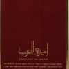 Ameerat Al Arab Asdaaf For Women 3.4 Ounce / 100 ml Eau De Parfume Spray