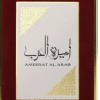 Ameerat Al Arab Asdaaf For Women 3.4 Ounce / 100 ml Eau De Parfume Spray