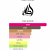Bade'E Al Oud Amethyst Purple By Lattafa For Unisex 3.4 Ounce/ 100 ml Eau De Parfume Spray